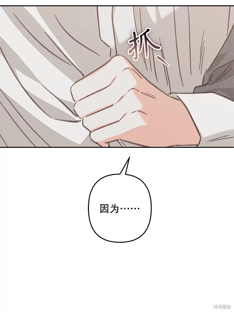 作为恐怖游戏中的女仆生存第41话在线观看 - 第81张