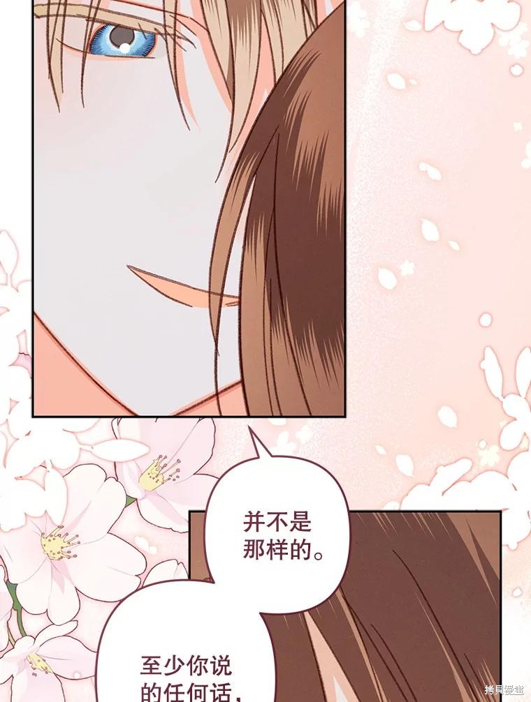 作为恐怖游戏中的女仆生存第41话在线观看 - 第78张