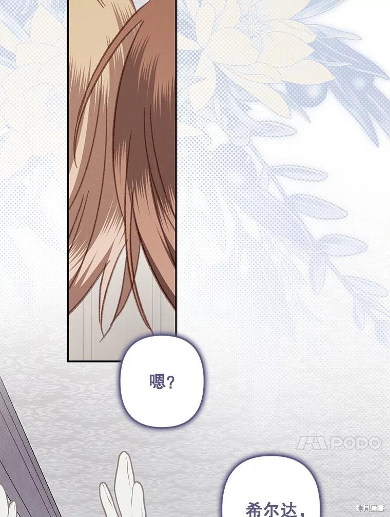作为恐怖游戏中的女仆生存第41话在线观看 - 第75张