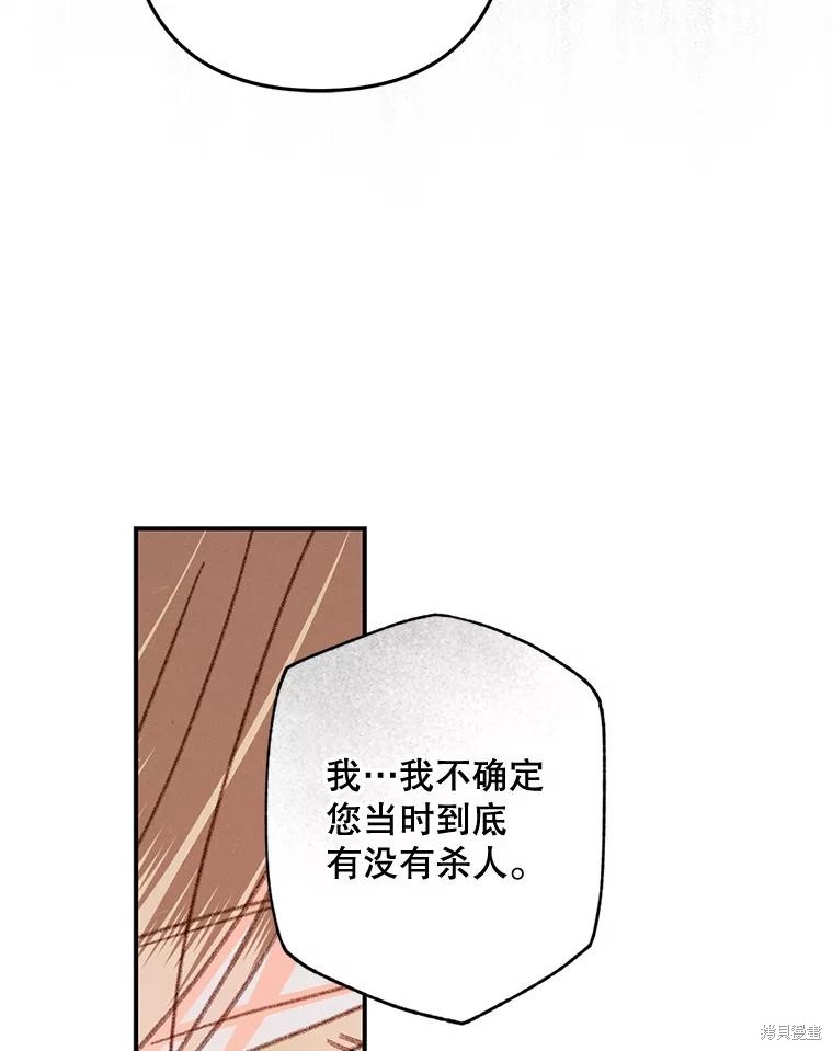 作为恐怖游戏中的女仆生存第41话在线观看 - 第65张