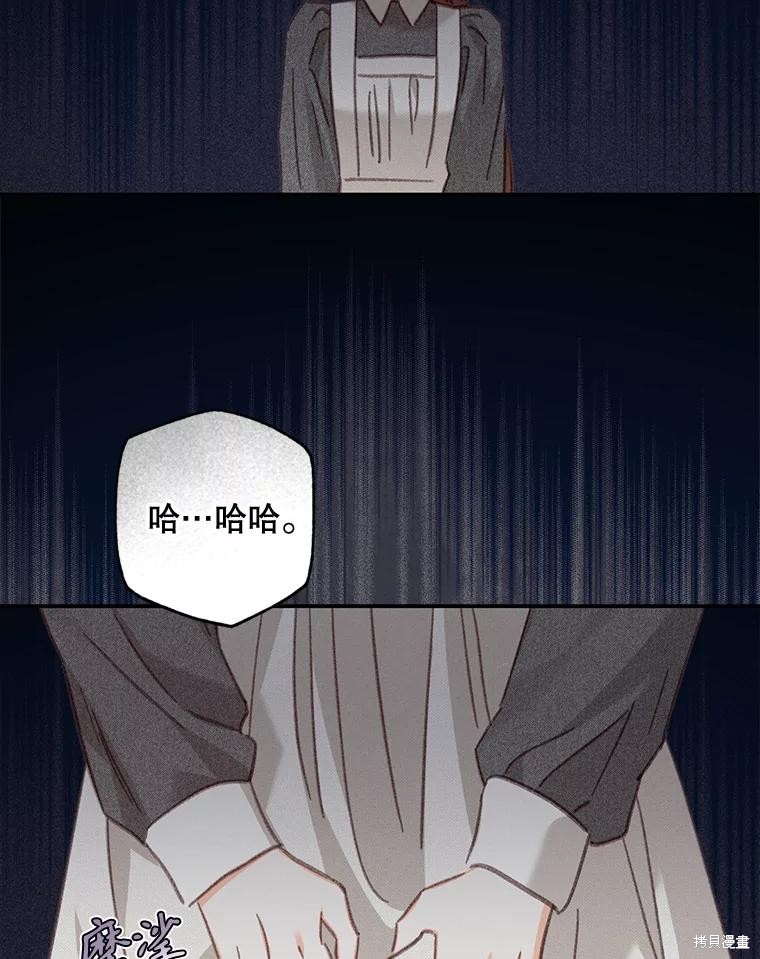 作为恐怖游戏中的女仆生存第41话在线观看 - 第63张