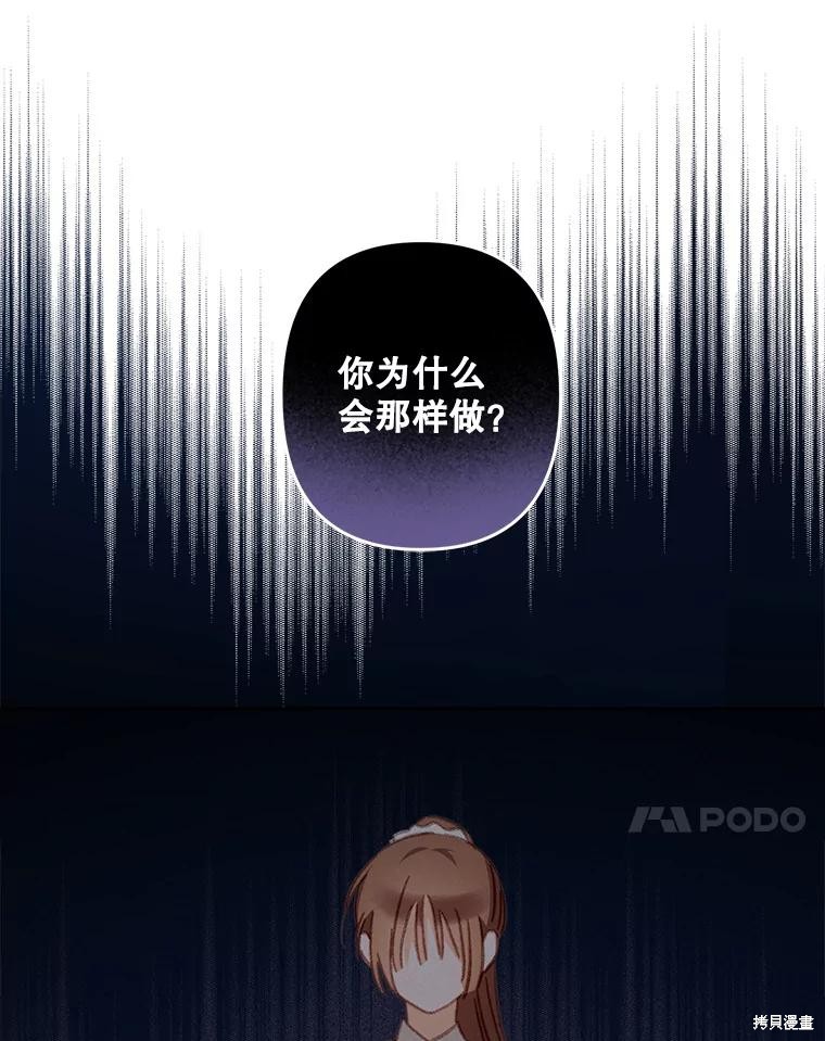 作为恐怖游戏中的女仆生存第41话在线观看 - 第62张