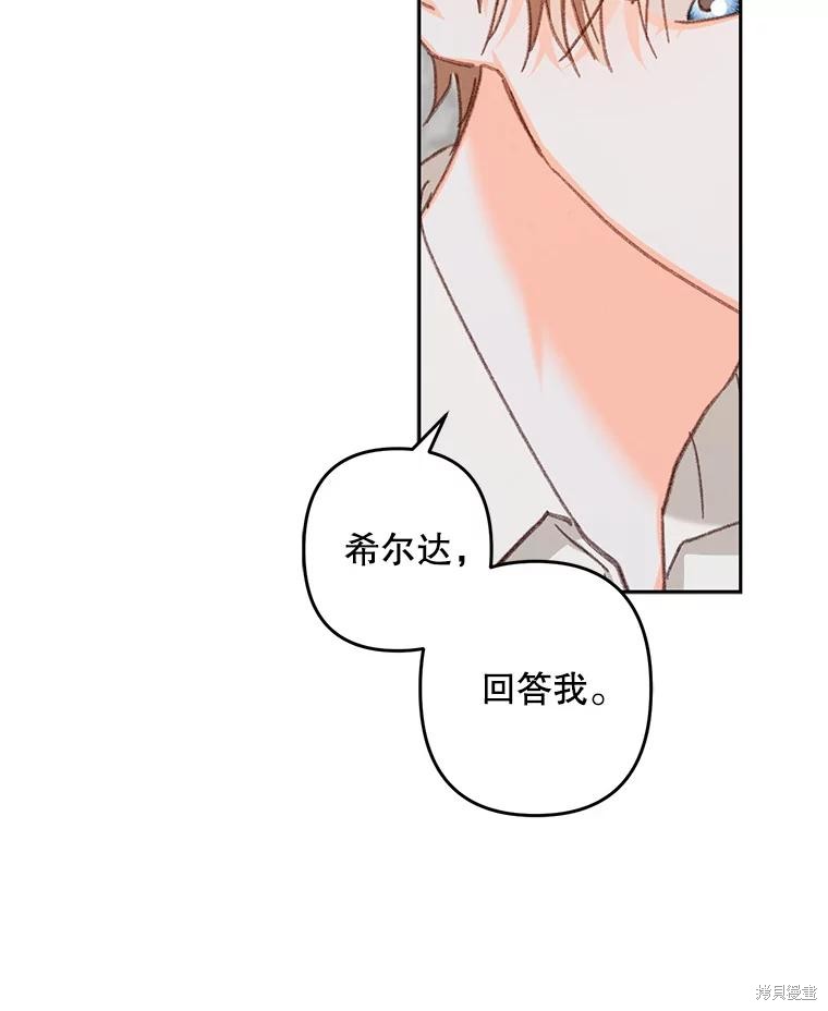 作为恐怖游戏中的女仆生存第41话在线观看 - 第61张