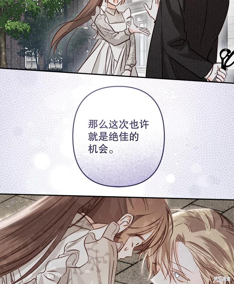 作为恐怖游戏中的女仆生存第41话在线观看 - 第58张