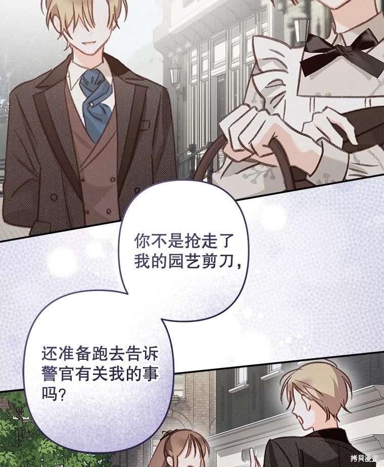作为恐怖游戏中的女仆生存第41话在线观看 - 第57张