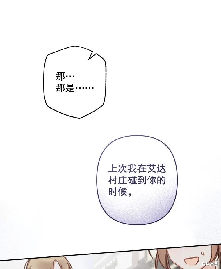 作为恐怖游戏中的女仆生存第41话在线观看 - 第56张