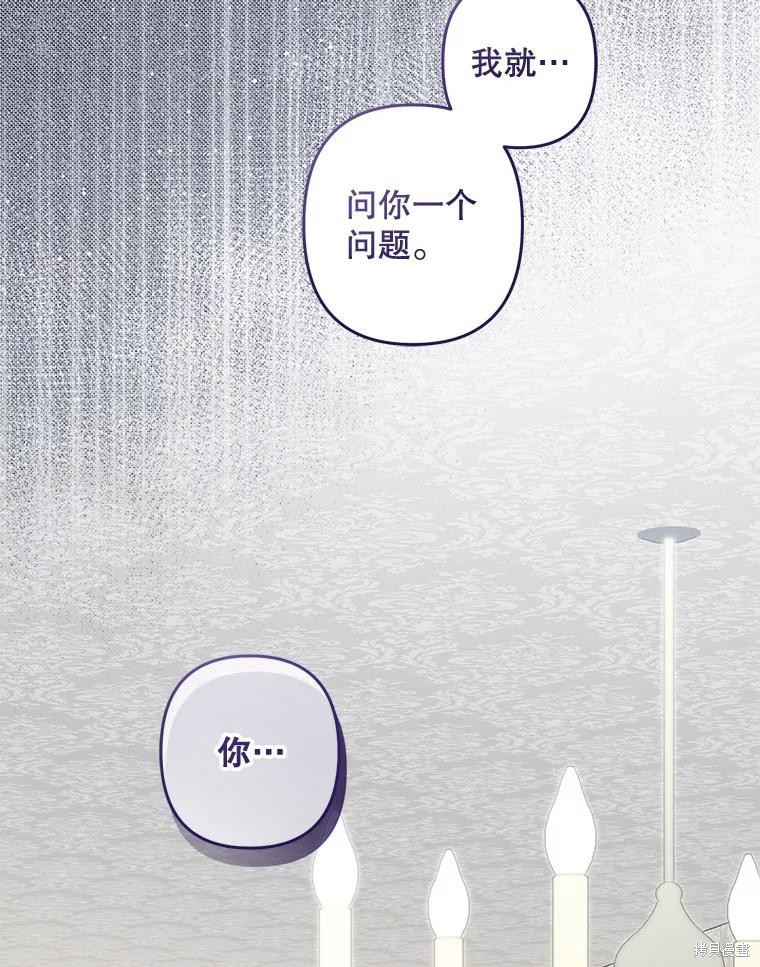 作为恐怖游戏中的女仆生存第41话在线观看 - 第54张