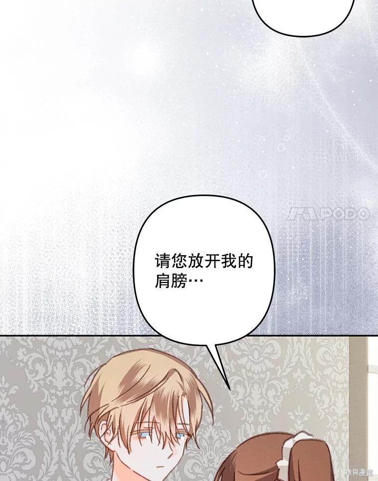 作为恐怖游戏中的女仆生存第41话在线观看 - 第52张