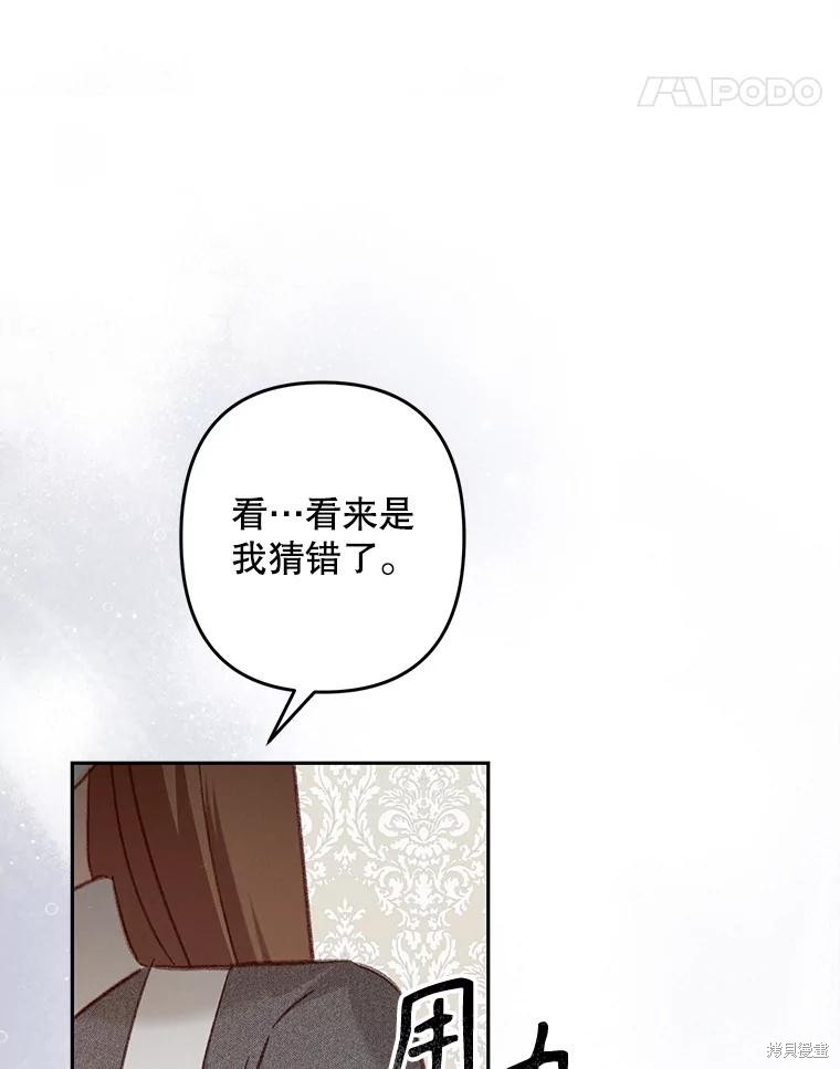 作为恐怖游戏中的女仆生存第41话在线观看 - 第49张