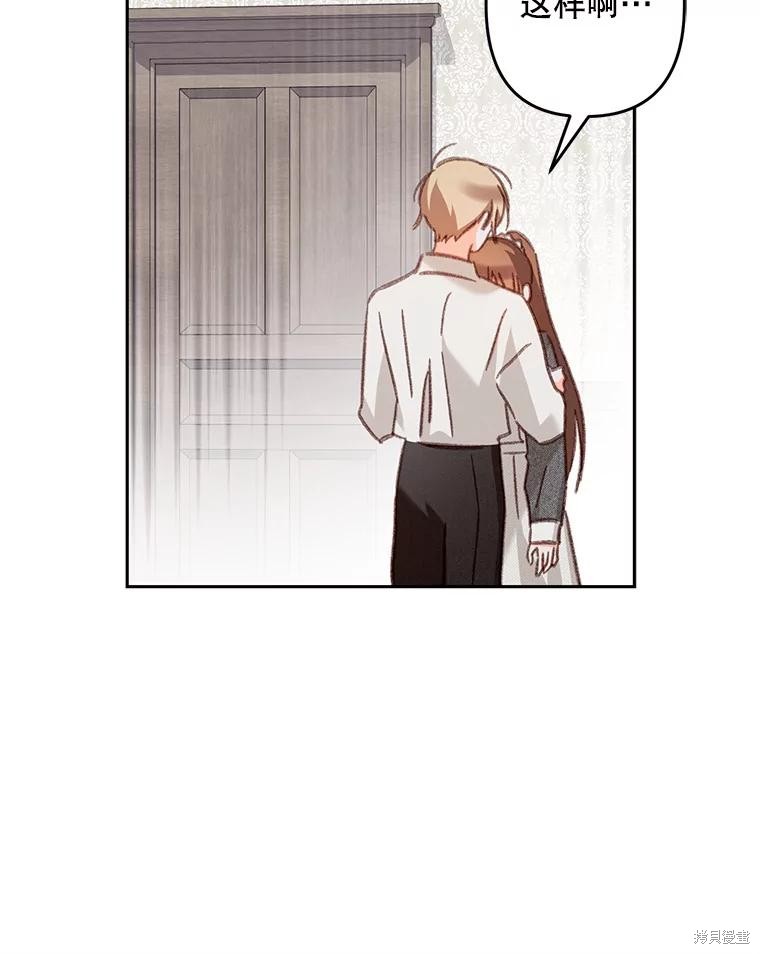 作为恐怖游戏中的女仆生存第41话在线观看 - 第48张