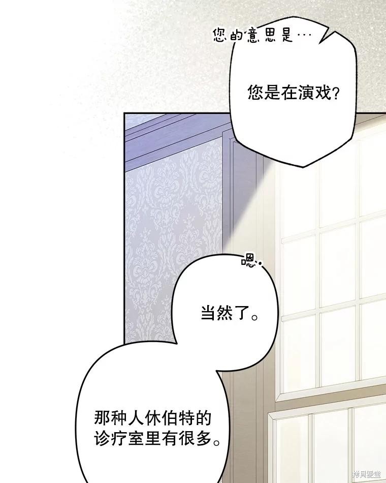 作为恐怖游戏中的女仆生存第41话在线观看 - 第44张