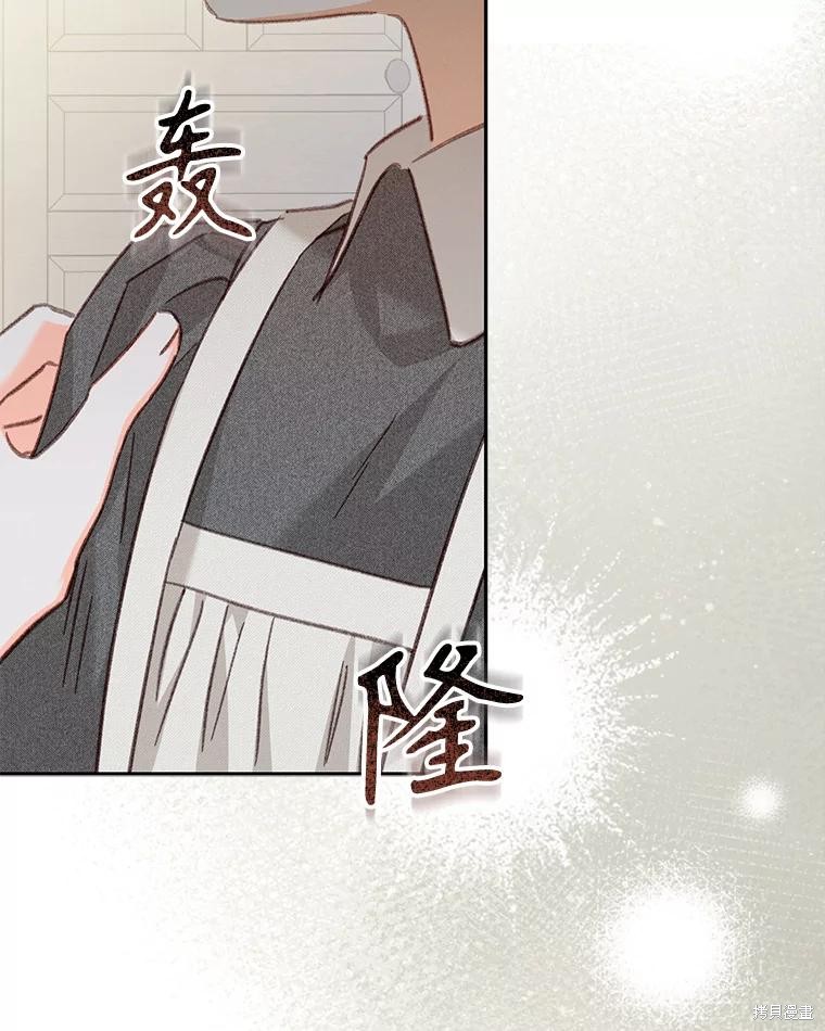 作为恐怖游戏中的女仆生存第41话在线观看 - 第43张