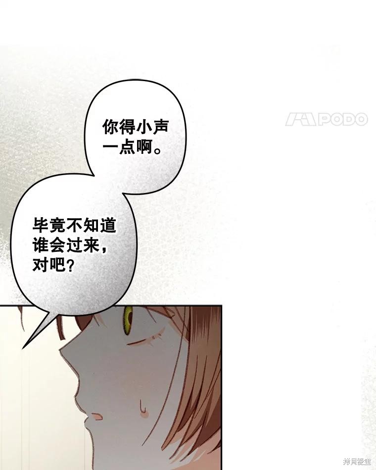 作为恐怖游戏中的女仆生存第41话在线观看 - 第42张