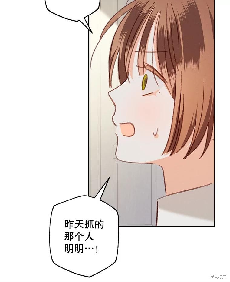 作为恐怖游戏中的女仆生存第41话在线观看 - 第41张