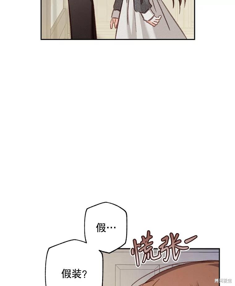 作为恐怖游戏中的女仆生存第41话在线观看 - 第40张