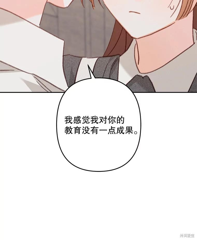作为恐怖游戏中的女仆生存第41话在线观看 - 第37张