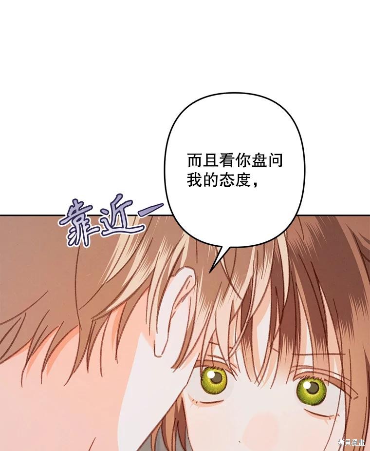 作为恐怖游戏中的女仆生存第41话在线观看 - 第36张