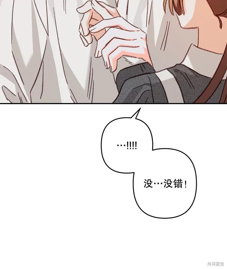 作为恐怖游戏中的女仆生存第41话在线观看 - 第33张