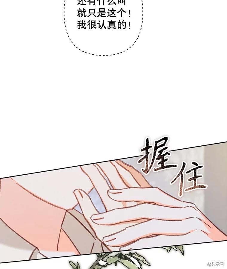作为恐怖游戏中的女仆生存第41话在线观看 - 第30张