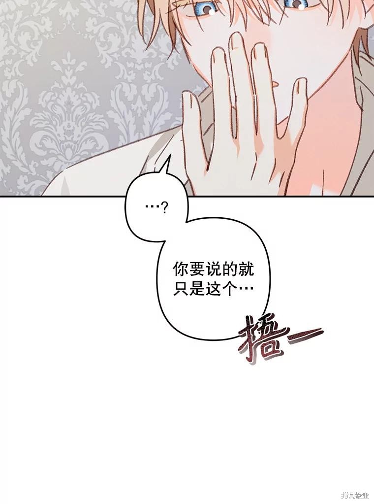 作为恐怖游戏中的女仆生存第41话在线观看 - 第27张