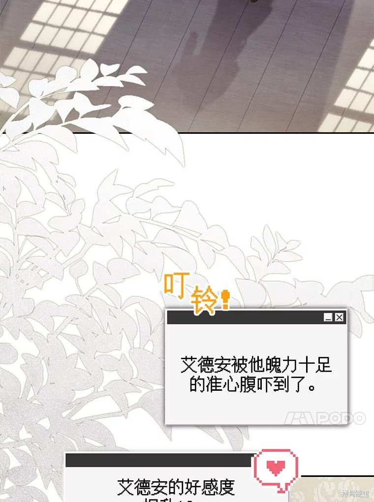 作为恐怖游戏中的女仆生存第41话在线观看 - 第24张