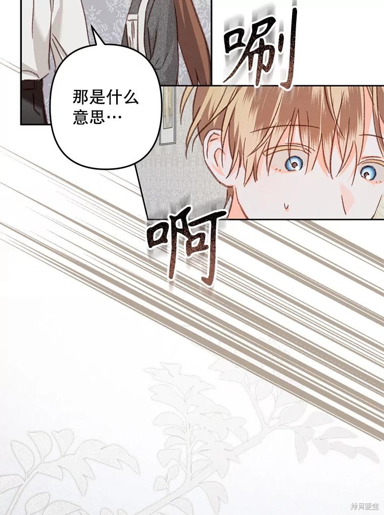 作为恐怖游戏中的女仆生存第41话在线观看 - 第22张