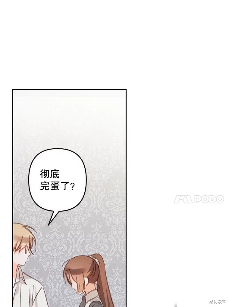 作为恐怖游戏中的女仆生存第41话在线观看 - 第21张