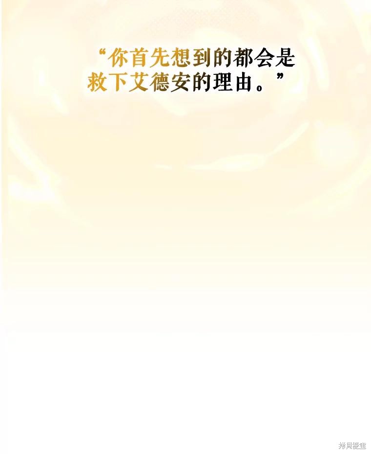 作为恐怖游戏中的女仆生存第41话在线观看 - 第18张