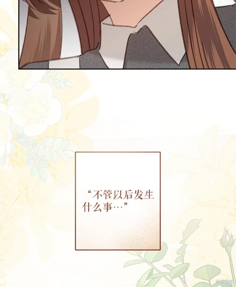 作为恐怖游戏中的女仆生存第41话在线观看 - 第15张