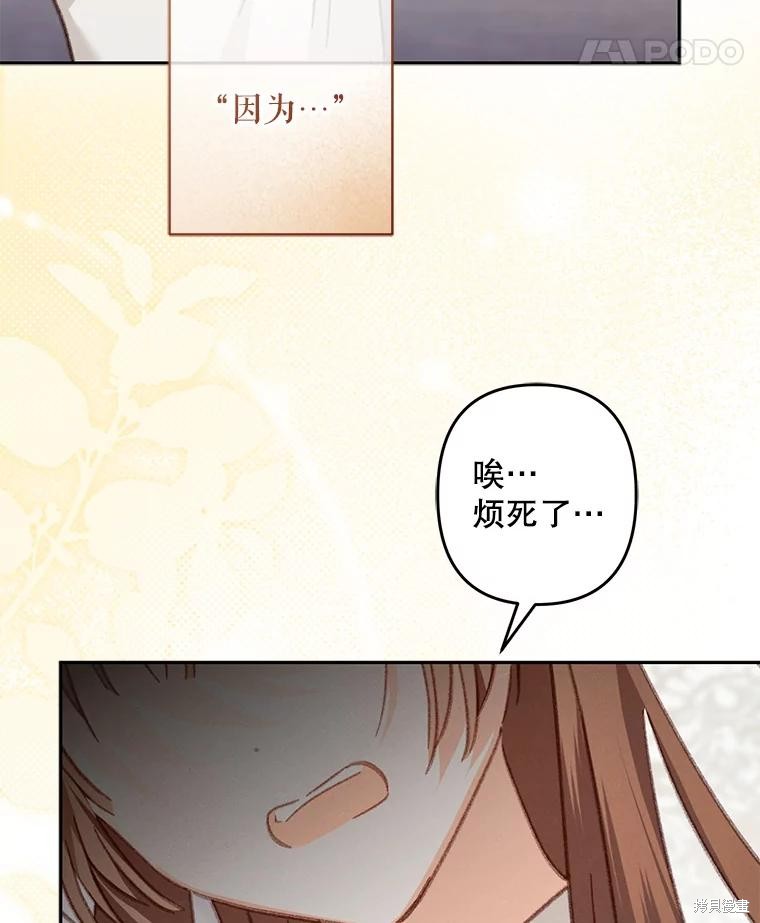 作为恐怖游戏中的女仆生存第41话在线观看 - 第14张
