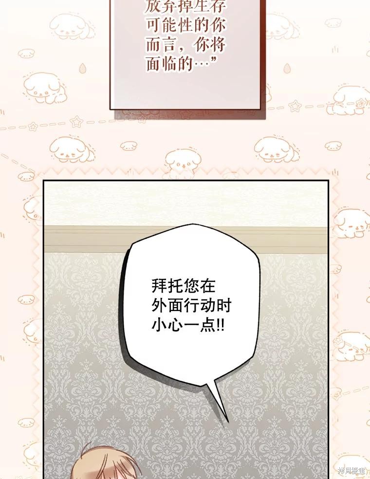 作为恐怖游戏中的女仆生存第41话在线观看 - 第11张