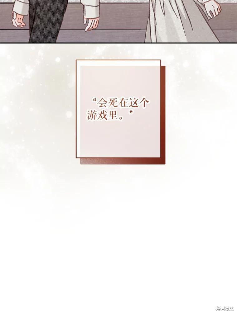 作为恐怖游戏中的女仆生存第41话在线观看 - 第6张