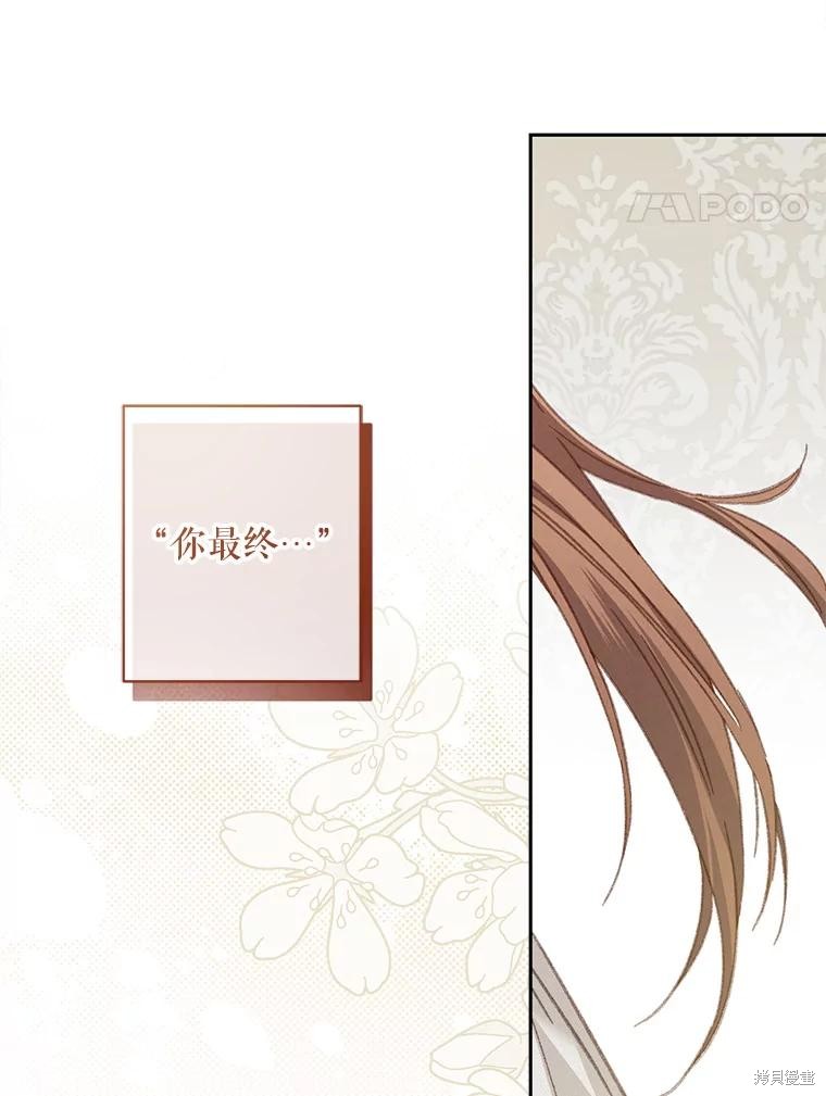 作为恐怖游戏中的女仆生存第41话在线观看 - 第4张