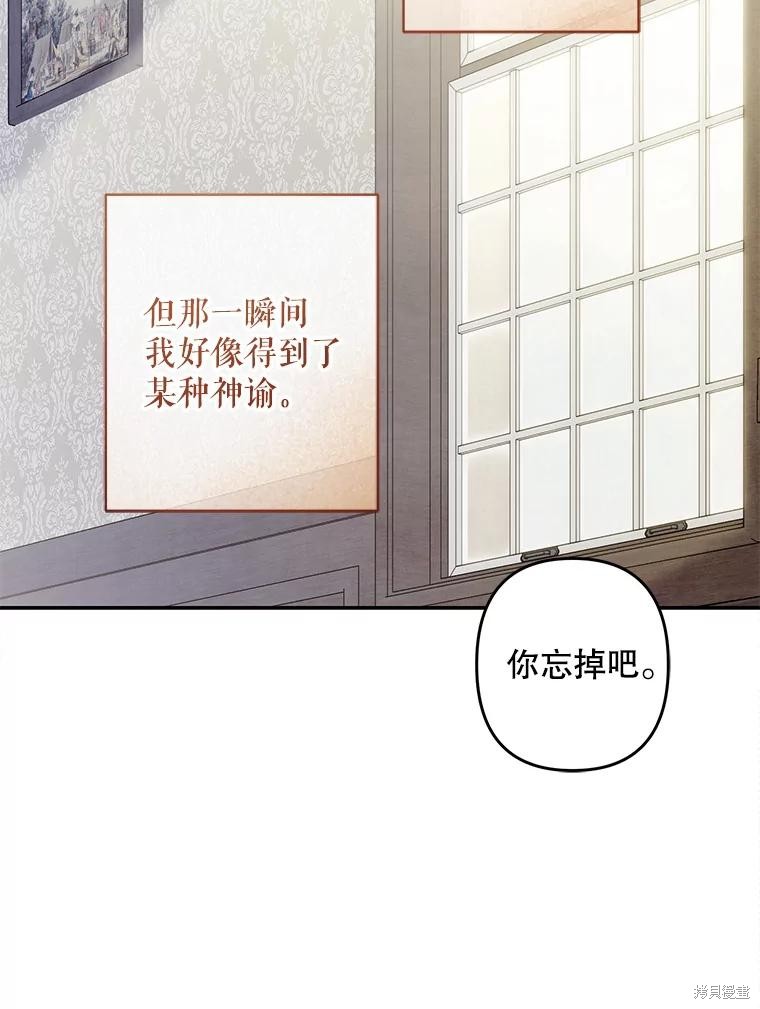 作为恐怖游戏中的女仆生存第41话在线观看 - 第3张