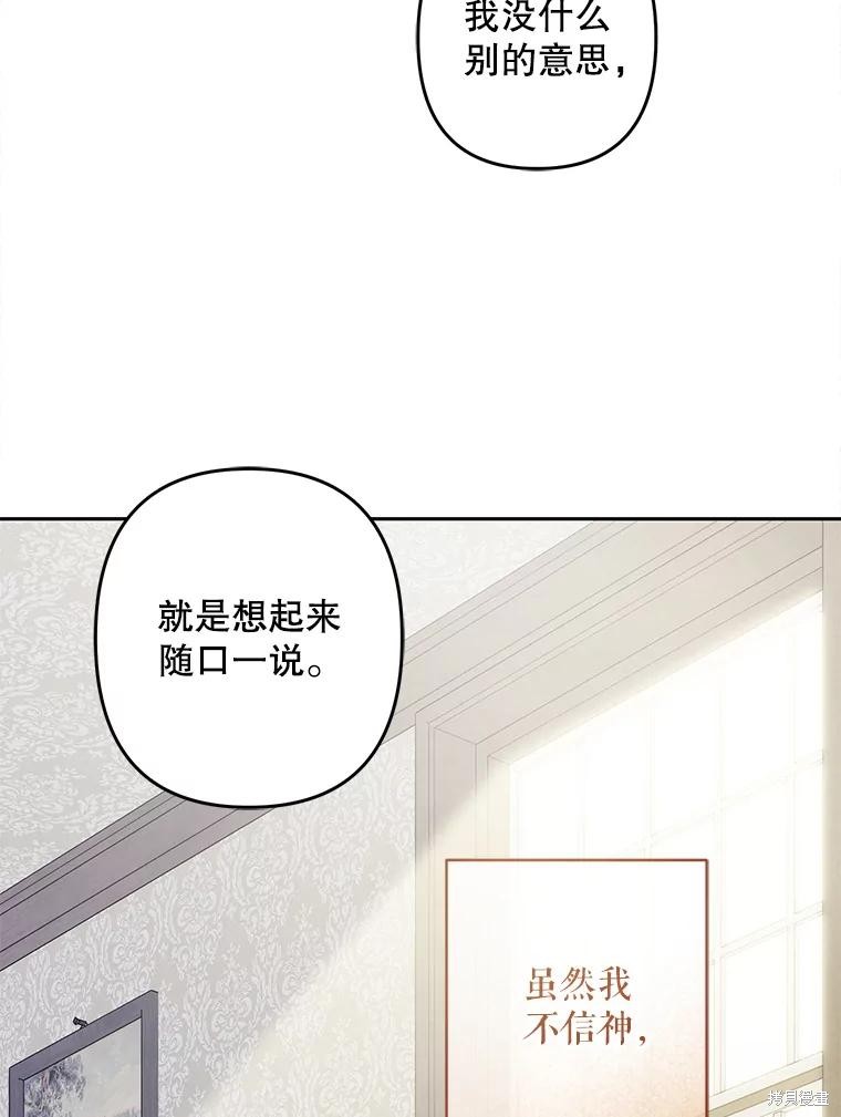 作为恐怖游戏中的女仆生存第41话在线观看 - 第2张