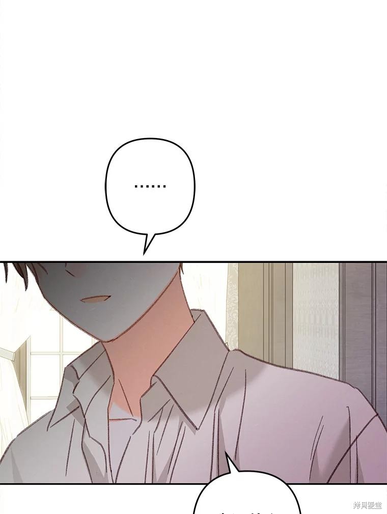 作为恐怖游戏中的女仆生存第41话在线观看 - 第1张