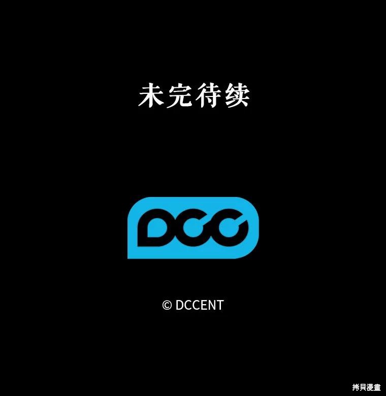 作为恐怖游戏中的女仆生存第42话在线观看 - 第91张