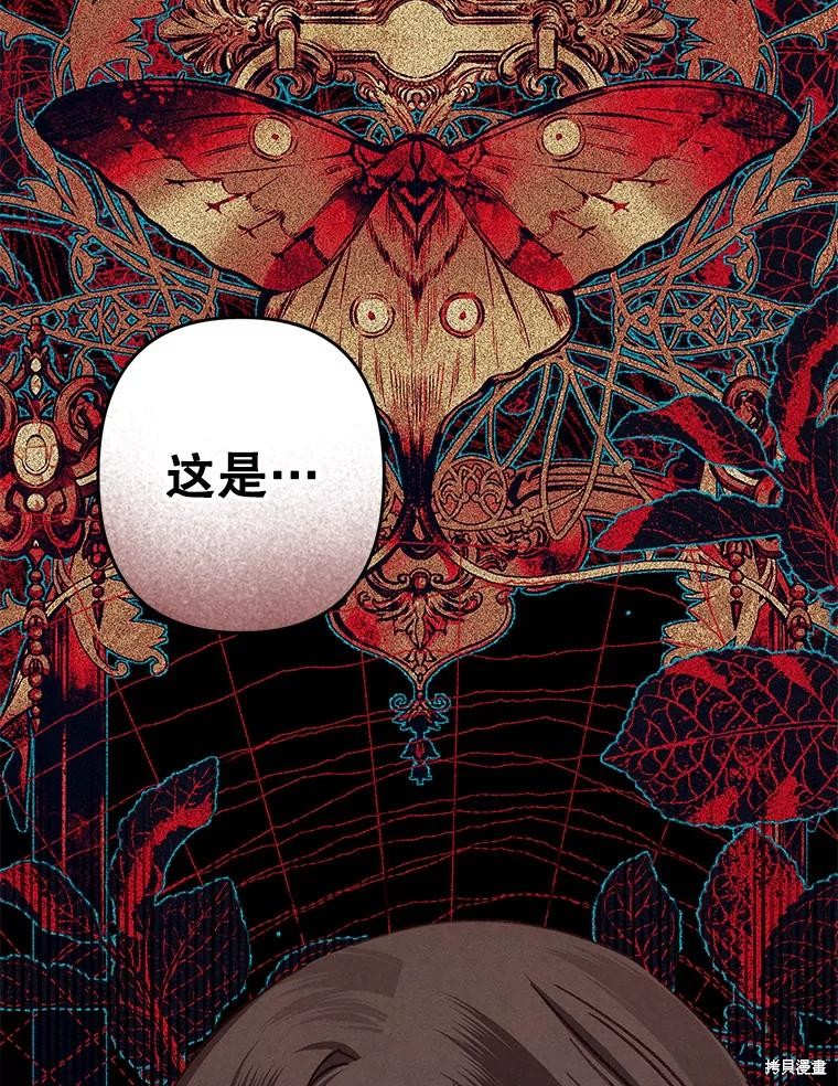 作为恐怖游戏中的女仆生存第42话在线观看 - 第87张