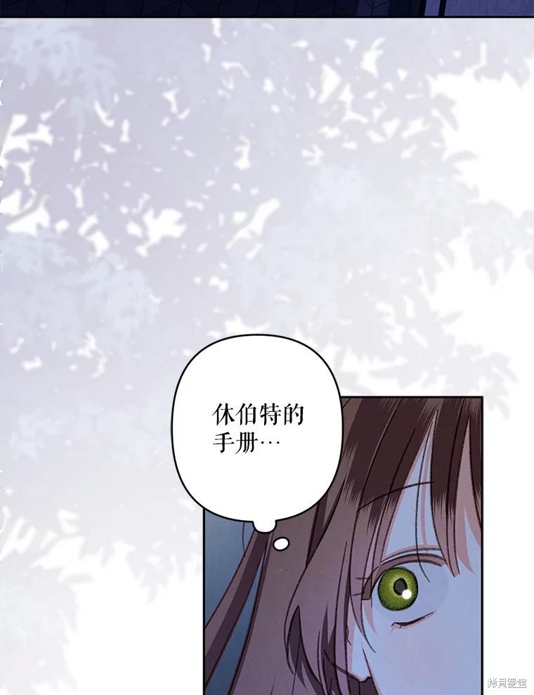 作为恐怖游戏中的女仆生存第42话在线观看 - 第81张