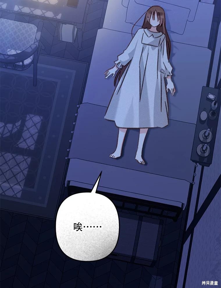 作为恐怖游戏中的女仆生存第42话在线观看 - 第80张