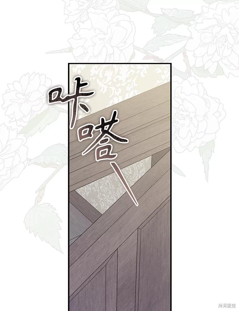 作为恐怖游戏中的女仆生存第42话在线观看 - 第75张