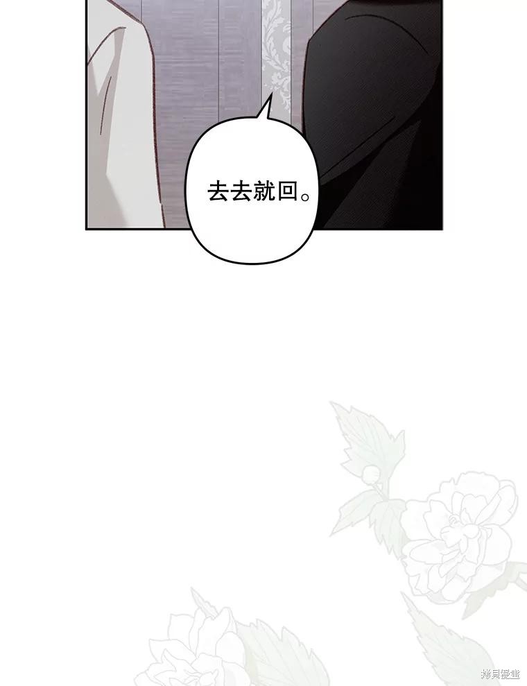 作为恐怖游戏中的女仆生存第42话在线观看 - 第74张