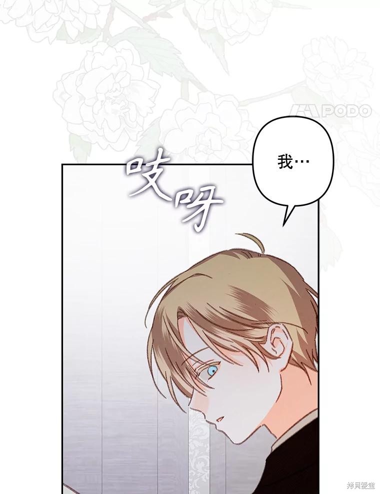 作为恐怖游戏中的女仆生存第42话在线观看 - 第73张