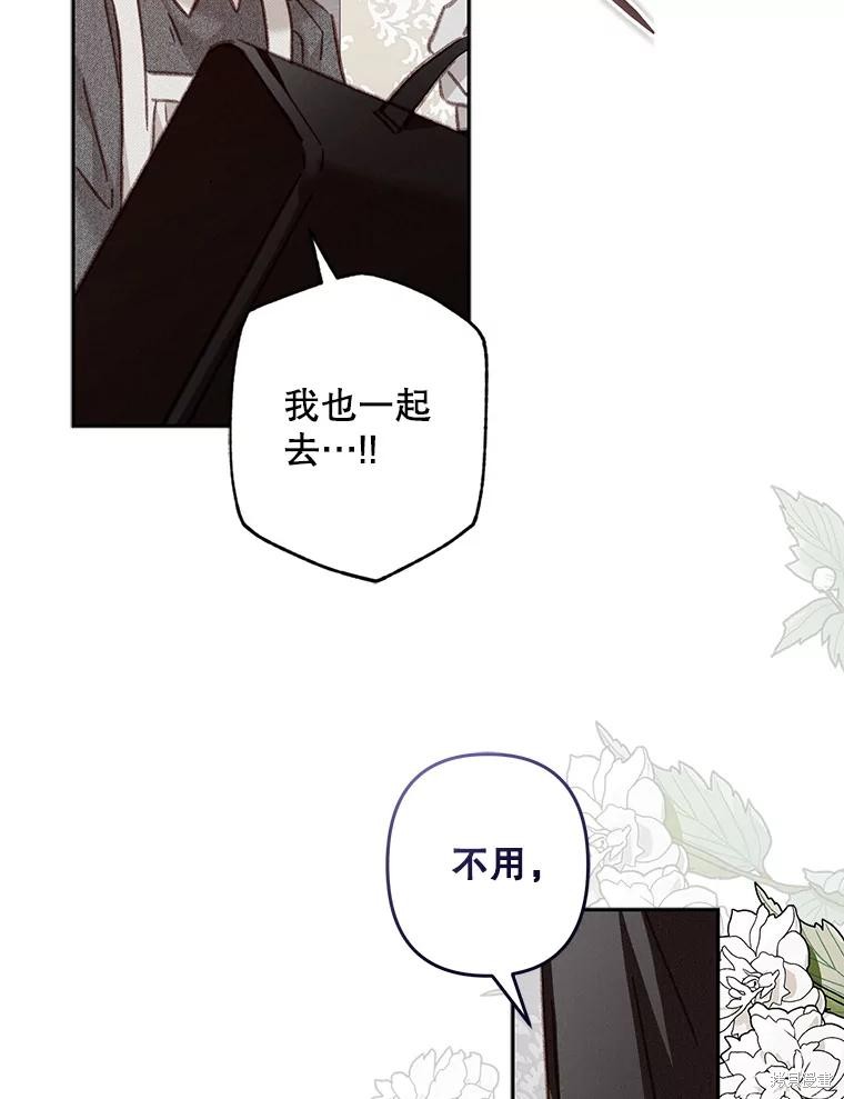 作为恐怖游戏中的女仆生存第42话在线观看 - 第70张