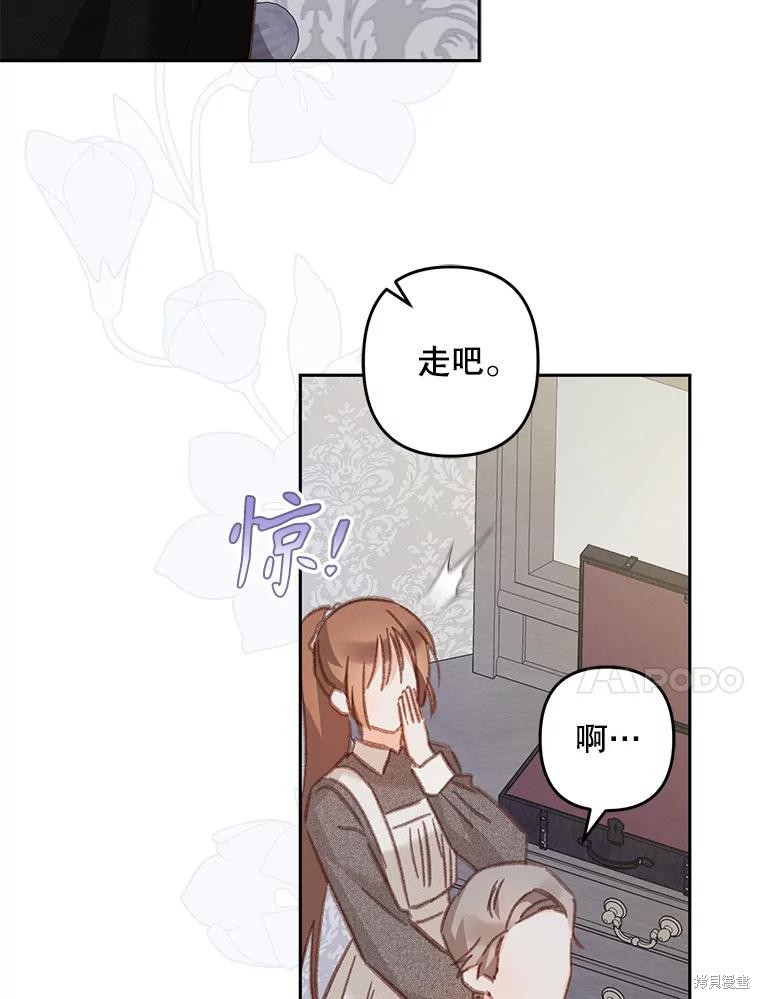 作为恐怖游戏中的女仆生存第42话在线观看 - 第66张