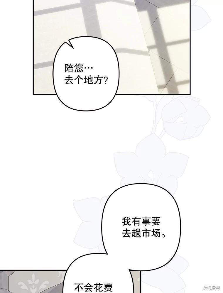 作为恐怖游戏中的女仆生存第42话在线观看 - 第64张