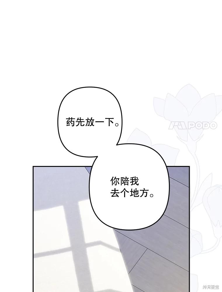 作为恐怖游戏中的女仆生存第42话在线观看 - 第63张