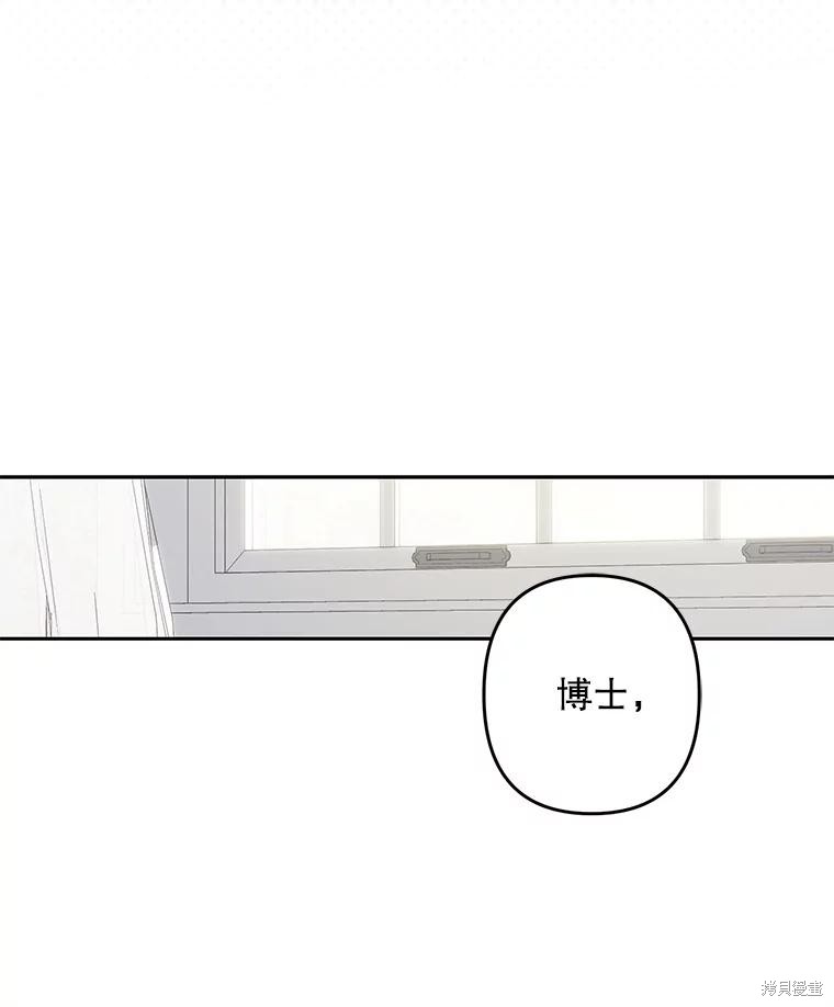 作为恐怖游戏中的女仆生存第42话在线观看 - 第62张