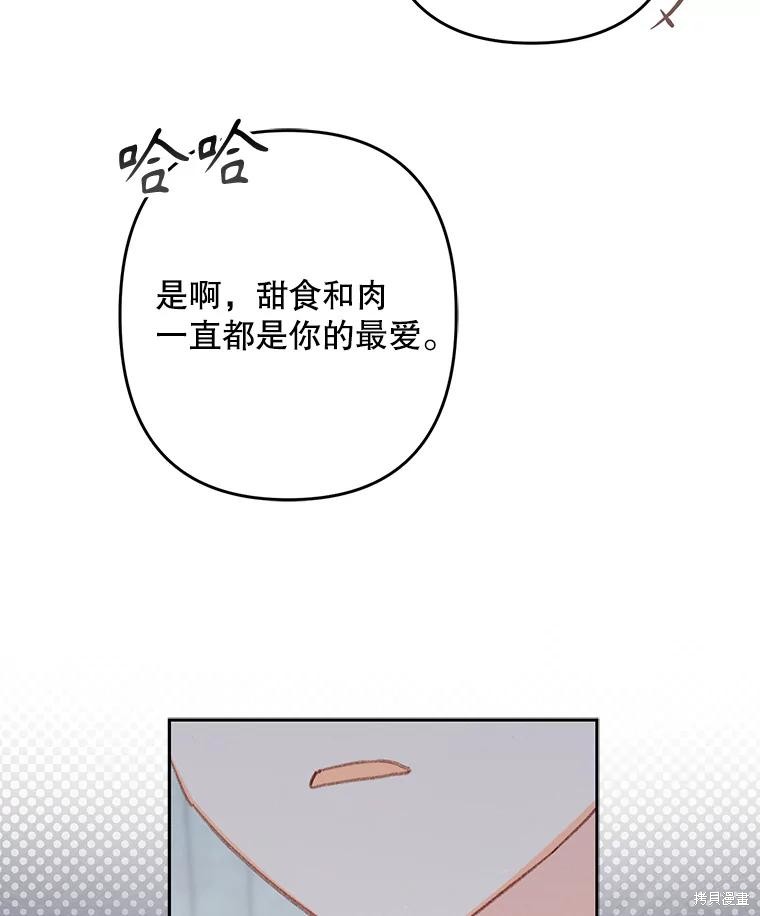 作为恐怖游戏中的女仆生存第42话在线观看 - 第60张