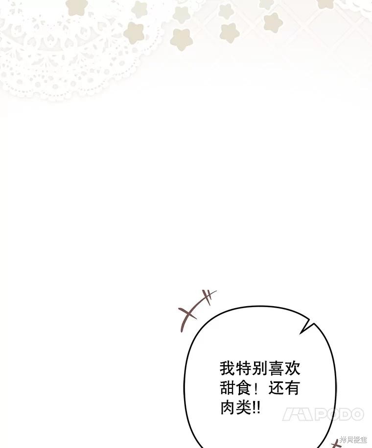 作为恐怖游戏中的女仆生存第42话在线观看 - 第59张